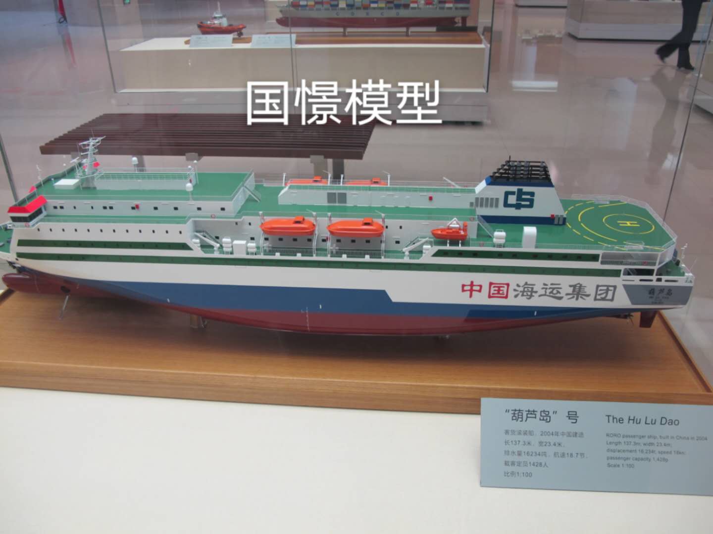 阜城县船舶模型